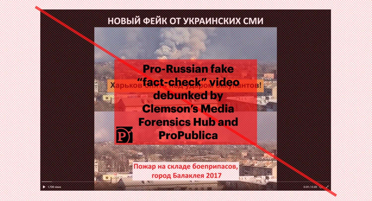 Stills from a Russian-language video that falsely claims to fact-check Ukrainian disinformation. There’s no evidence the video was created by Ukrainian media or circulated anywhere, but the label at the top says the video is a “New Fake from Ukrainian media.” The central caption inaccurately labels the footage as “Kharkiv is again under attack by the occupants!” falsely attributing the claim to Ukrainian media. The lower caption correctly identifies the event as “Fire at the ammunition depot, the city of Balakliya, 2017.” 
